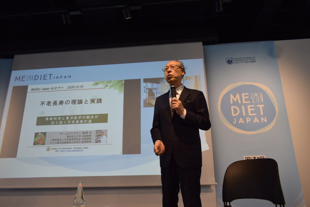MeDiet Japan 2026で講演する鮎澤 大
