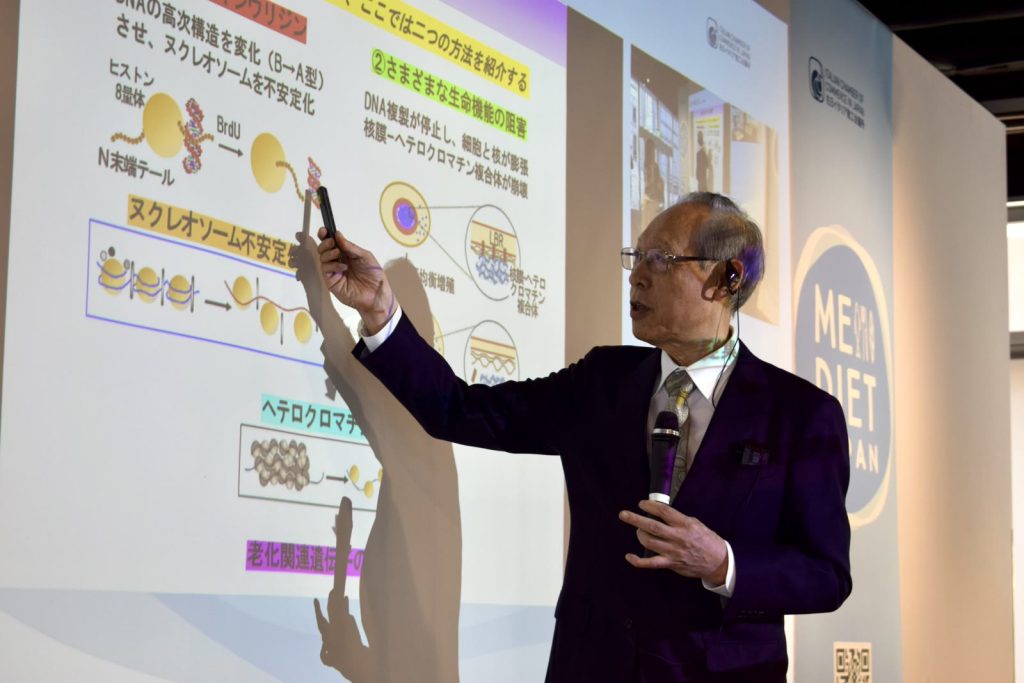 細胞の中の変化を図で解説する鮎澤 大